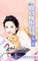 欺负你很容易